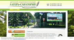 Desktop Screenshot of chehovo-dol.ru